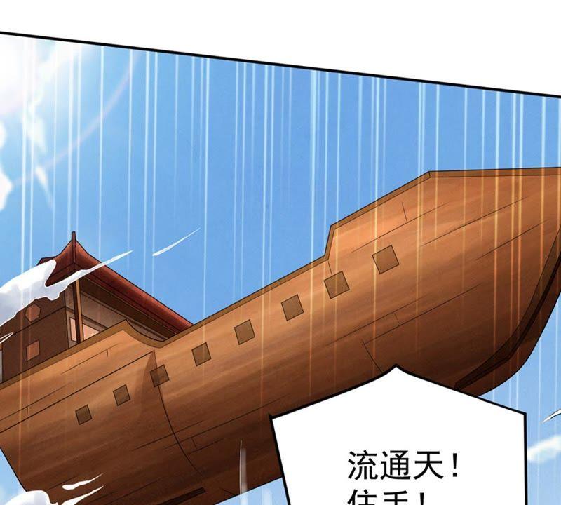 《吞噬永恒》漫画最新章节第45话 我相信他免费下拉式在线观看章节第【37】张图片