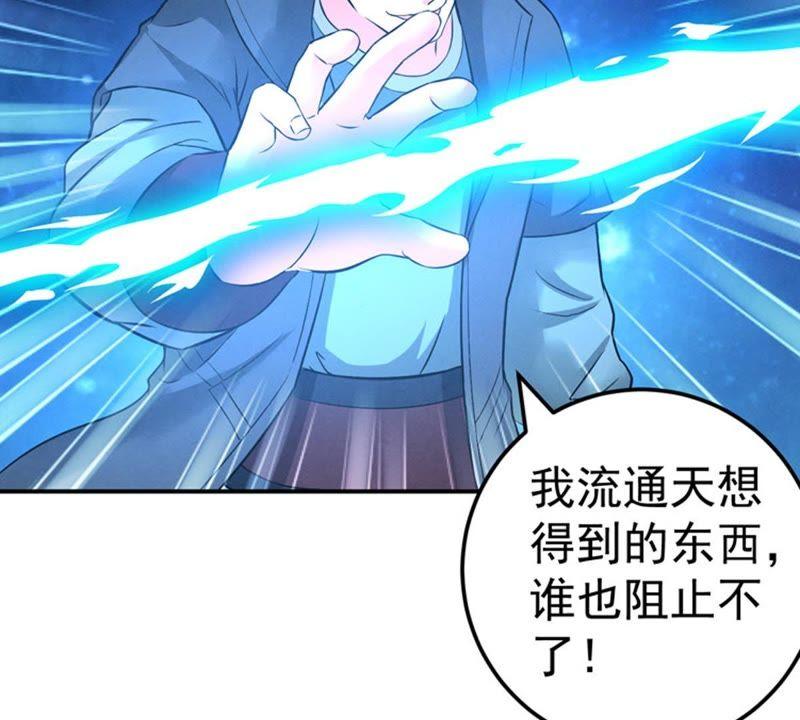 《吞噬永恒》漫画最新章节第46话 实力恐怖免费下拉式在线观看章节第【4】张图片