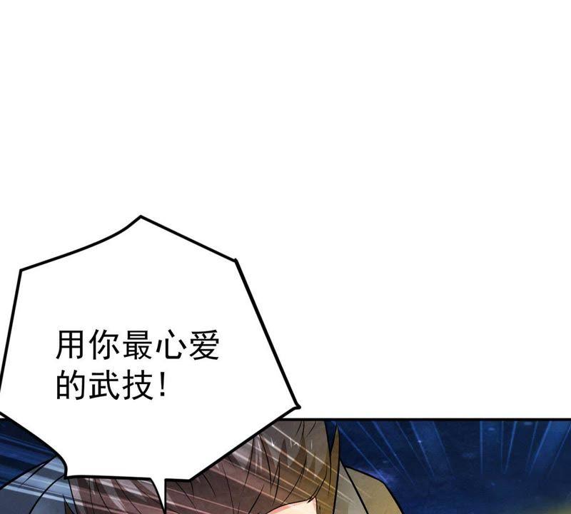 《吞噬永恒》漫画最新章节第46话 实力恐怖免费下拉式在线观看章节第【46】张图片