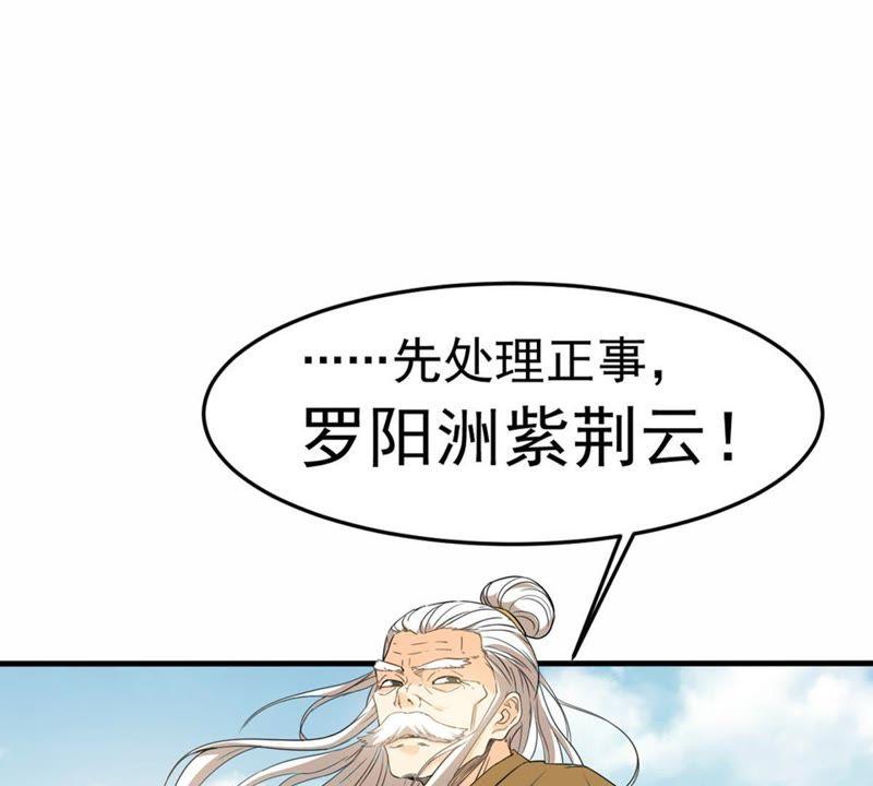 《吞噬永恒》漫画最新章节第48话 人级第一免费下拉式在线观看章节第【52】张图片