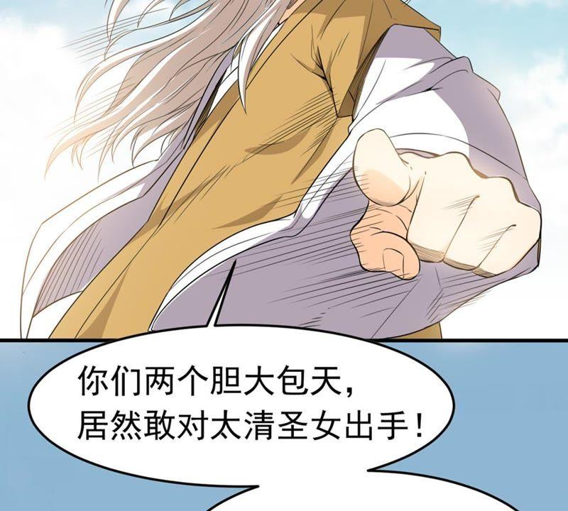 《吞噬永恒》漫画最新章节第48话 人级第一免费下拉式在线观看章节第【53】张图片