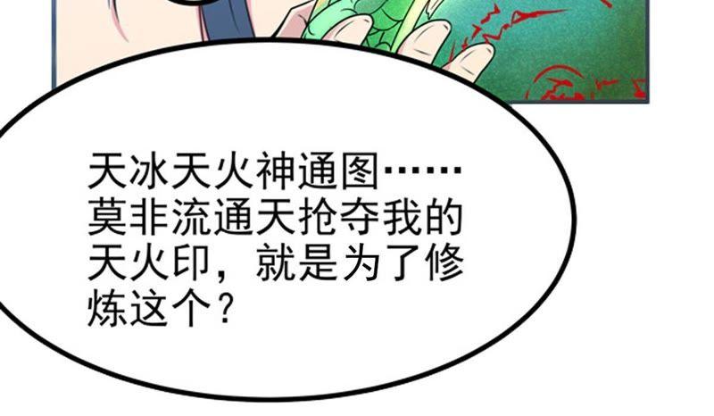 《吞噬永恒》漫画最新章节第48话 人级第一免费下拉式在线观看章节第【7】张图片