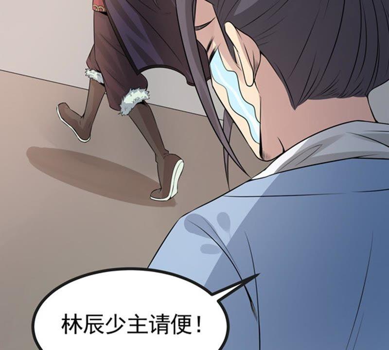 《吞噬永恒》漫画最新章节第49话 雷霆护法免费下拉式在线观看章节第【17】张图片