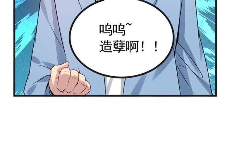 《吞噬永恒》漫画最新章节第49话 雷霆护法免费下拉式在线观看章节第【25】张图片