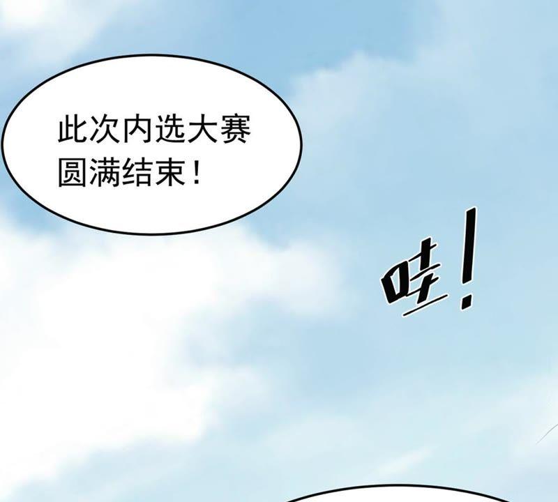 《吞噬永恒》漫画最新章节第49话 雷霆护法免费下拉式在线观看章节第【56】张图片