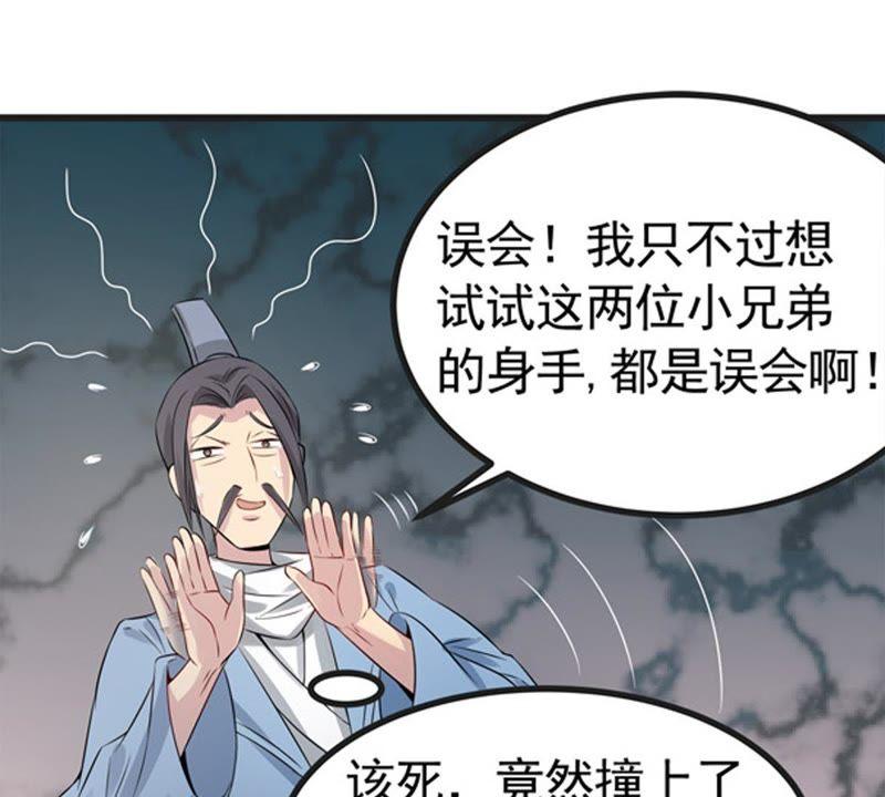 《吞噬永恒》漫画最新章节第49话 雷霆护法免费下拉式在线观看章节第【7】张图片