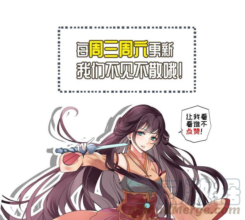 《吞噬永恒》漫画最新章节第49话 雷霆护法免费下拉式在线观看章节第【71】张图片