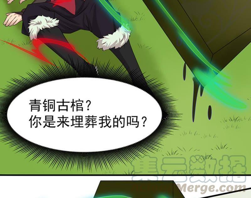 《吞噬永恒》漫画最新章节第52话 吞噬熔炉免费下拉式在线观看章节第【29】张图片