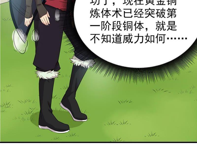 《吞噬永恒》漫画最新章节第52话 吞噬熔炉免费下拉式在线观看章节第【38】张图片