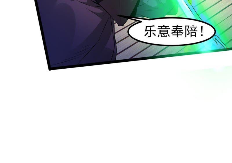 《吞噬永恒》漫画最新章节第50话 君天府免费下拉式在线观看章节第【48】张图片