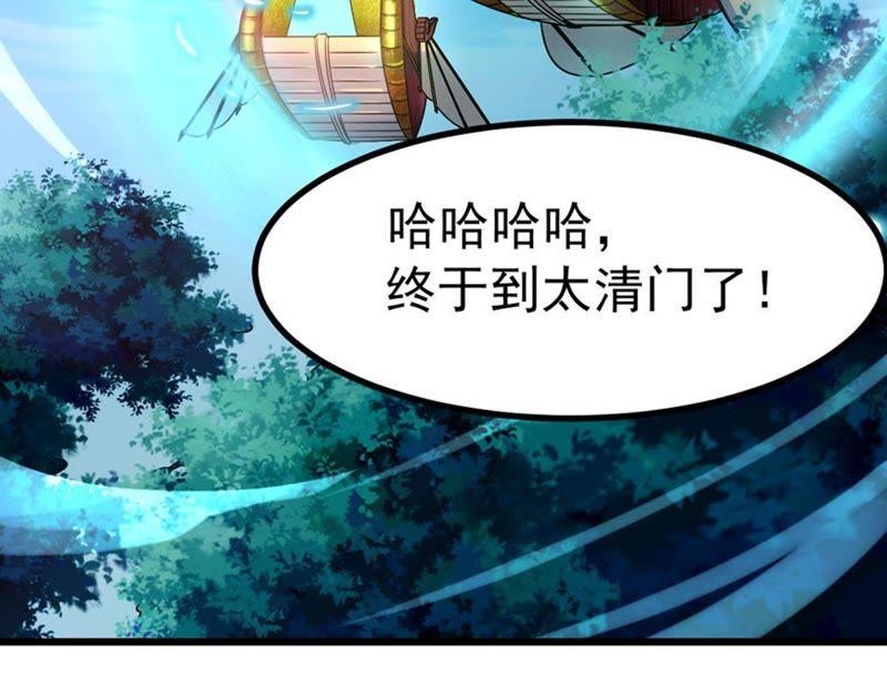 《吞噬永恒》漫画最新章节第51话 小心雷王，否则必死免费下拉式在线观看章节第【16】张图片