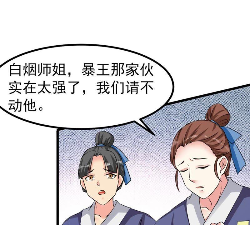 《吞噬永恒》漫画最新章节第51话 小心雷王，否则必死免费下拉式在线观看章节第【39】张图片