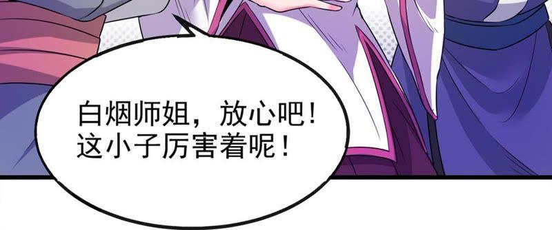 《吞噬永恒》漫画最新章节第264话 死亡老祖免费下拉式在线观看章节第【34】张图片