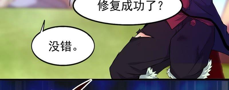 《吞噬永恒》漫画最新章节第264话 死亡老祖免费下拉式在线观看章节第【38】张图片