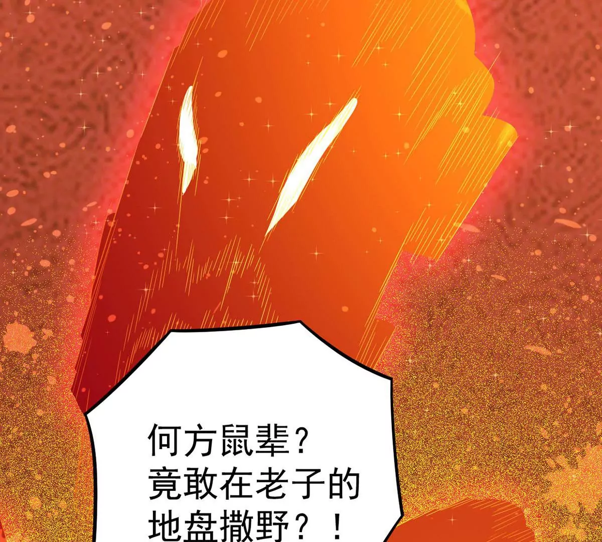 《吞噬永恒》漫画最新章节第264话 死亡老祖免费下拉式在线观看章节第【75】张图片