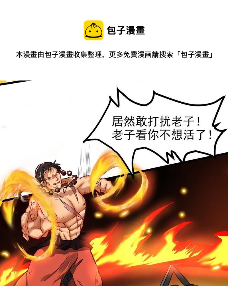 《吞噬永恒》漫画最新章节第264话 死亡老祖免费下拉式在线观看章节第【9】张图片