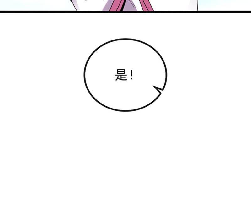 《吞噬永恒》漫画最新章节第56话 奥义之眼免费下拉式在线观看章节第【12】张图片