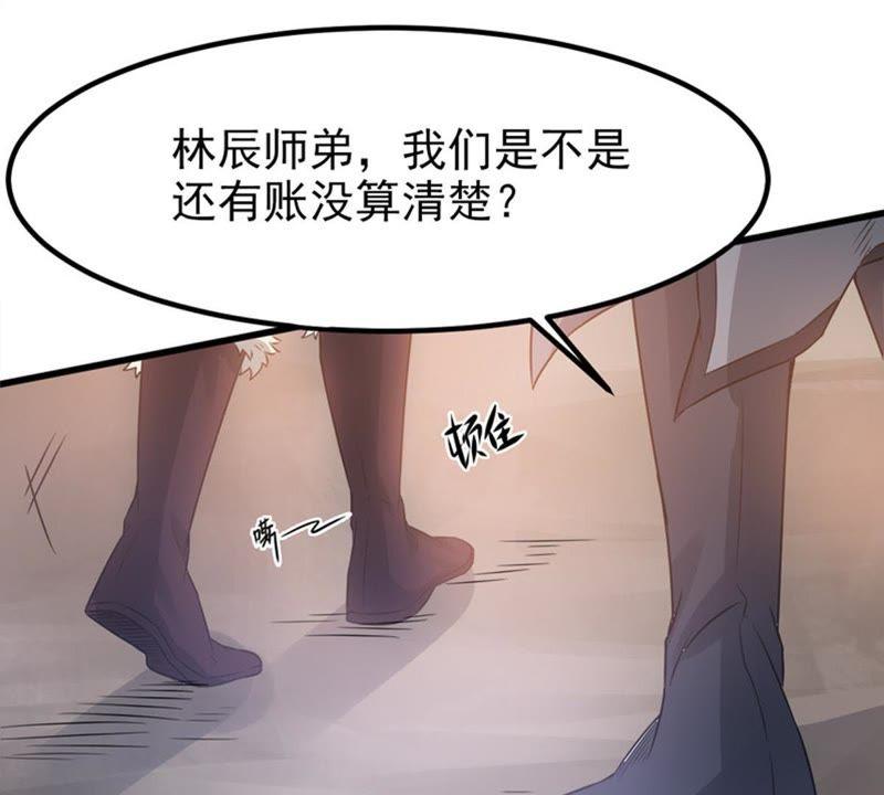 《吞噬永恒》漫画最新章节第56话 奥义之眼免费下拉式在线观看章节第【20】张图片