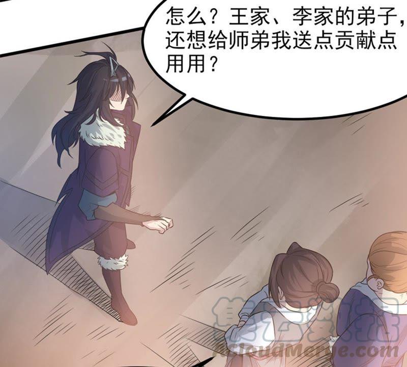 《吞噬永恒》漫画最新章节第56话 奥义之眼免费下拉式在线观看章节第【22】张图片