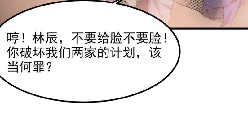 《吞噬永恒》漫画最新章节第56话 奥义之眼免费下拉式在线观看章节第【23】张图片