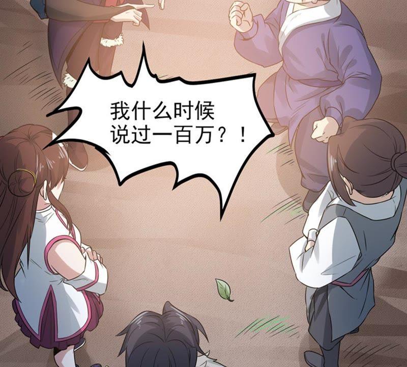 《吞噬永恒》漫画最新章节第56话 奥义之眼免费下拉式在线观看章节第【31】张图片