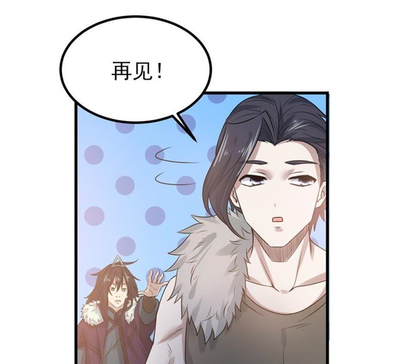 《吞噬永恒》漫画最新章节第56话 奥义之眼免费下拉式在线观看章节第【41】张图片