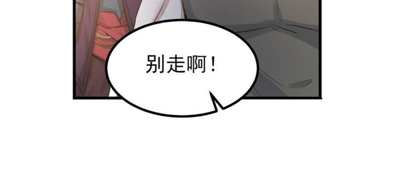 《吞噬永恒》漫画最新章节第56话 奥义之眼免费下拉式在线观看章节第【42】张图片