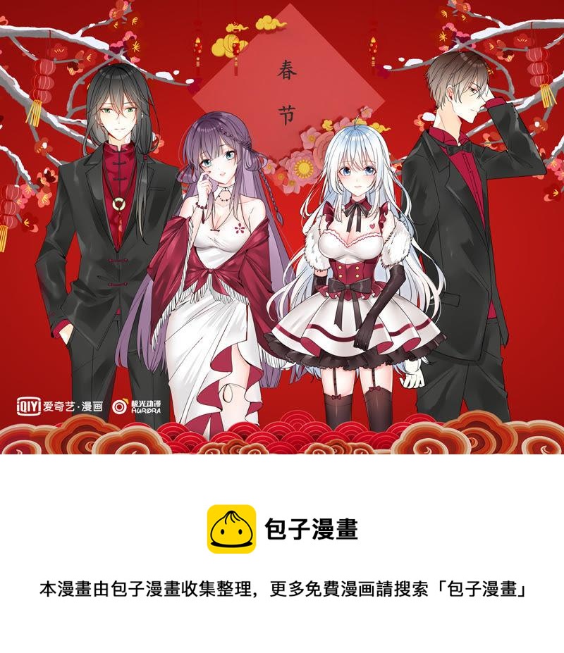 《吞噬永恒》漫画最新章节第56话 奥义之眼免费下拉式在线观看章节第【46】张图片