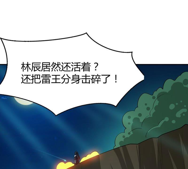 《吞噬永恒》漫画最新章节第56话 奥义之眼免费下拉式在线观看章节第【53】张图片