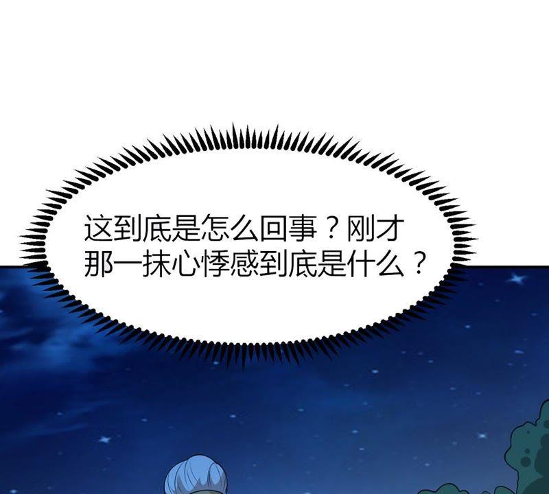 《吞噬永恒》漫画最新章节第56话 奥义之眼免费下拉式在线观看章节第【56】张图片