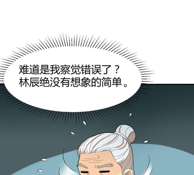 《吞噬永恒》漫画最新章节第56话 奥义之眼免费下拉式在线观看章节第【61】张图片