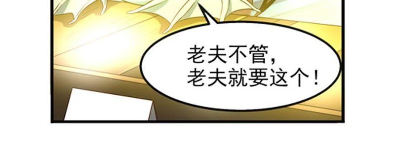 《吞噬永恒》漫画最新章节第53话 雷王分身免费下拉式在线观看章节第【18】张图片