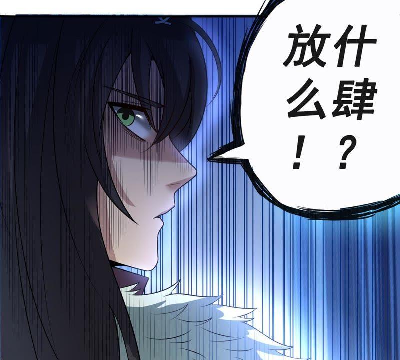 《吞噬永恒》漫画最新章节第53话 雷王分身免费下拉式在线观看章节第【40】张图片