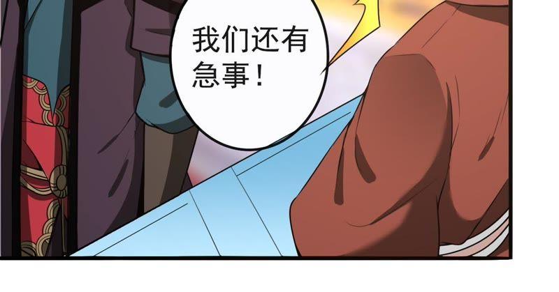 《吞噬永恒》漫画最新章节第53话 雷王分身免费下拉式在线观看章节第【48】张图片