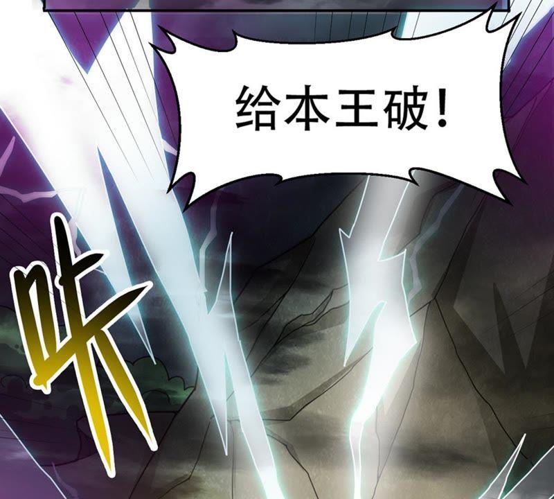 《吞噬永恒》漫画最新章节第53话 雷王分身免费下拉式在线观看章节第【53】张图片