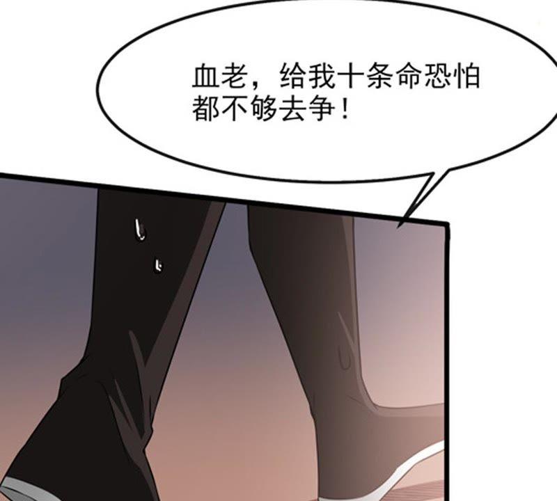 《吞噬永恒》漫画最新章节第53话 雷王分身免费下拉式在线观看章节第【9】张图片