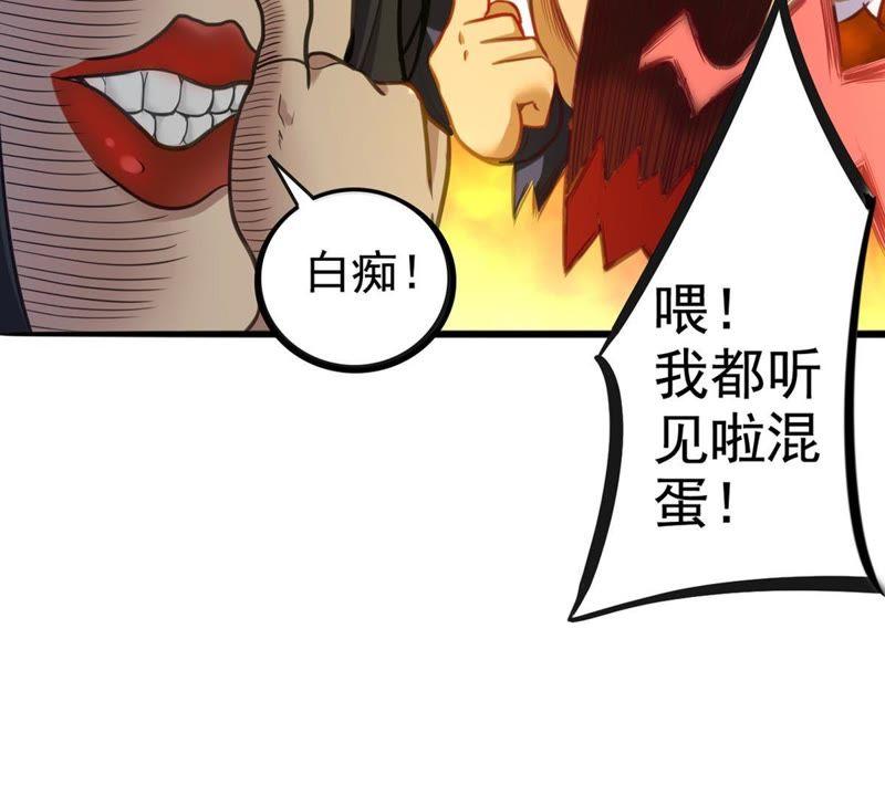 《吞噬永恒》漫画最新章节第55话 雷霆之池免费下拉式在线观看章节第【38】张图片