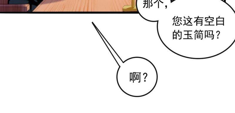 《吞噬永恒》漫画最新章节第55话 雷霆之池免费下拉式在线观看章节第【5】张图片