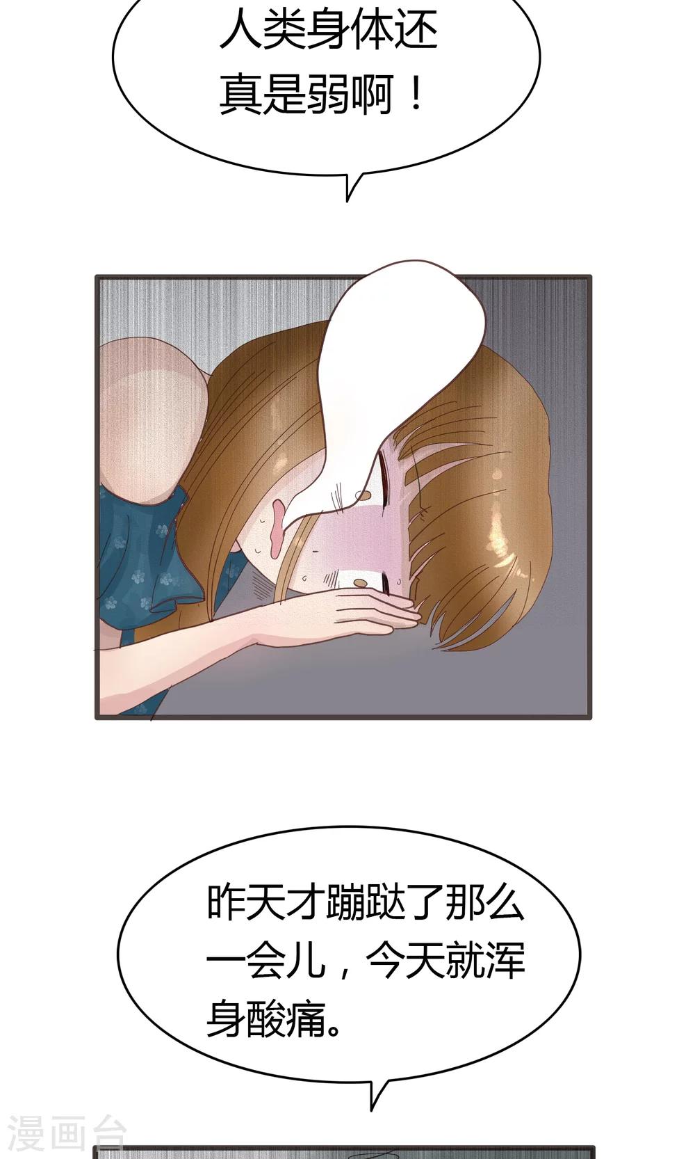【突然漫好看】漫画-（第116话 精分少女26）章节漫画下拉式图片-2.jpg