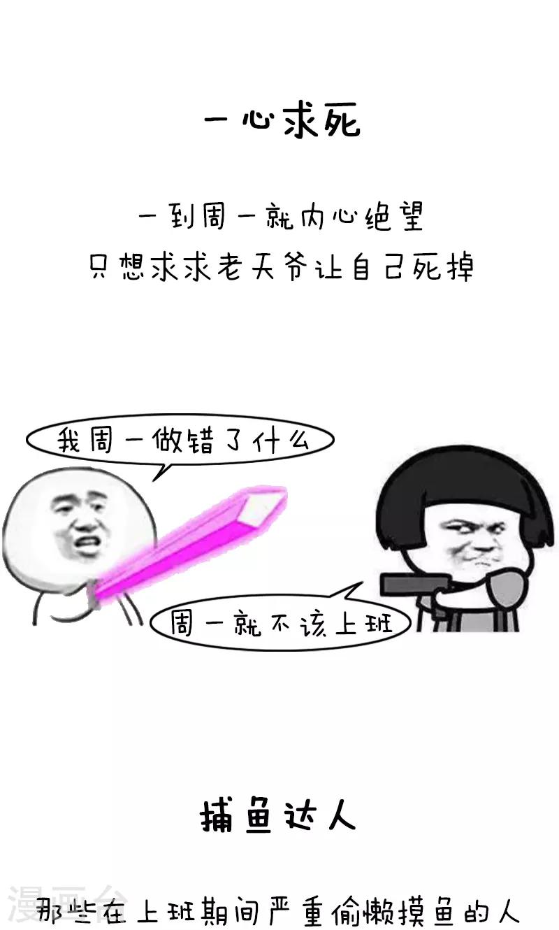 【突然漫好看】漫画-（第160话 表情包丨博大精深的中文）章节漫画下拉式图片-4.jpg