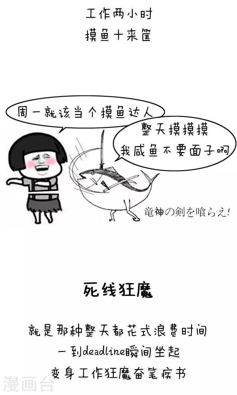 【突然漫好看】漫画-（第160话 表情包丨博大精深的中文）章节漫画下拉式图片-5.jpg