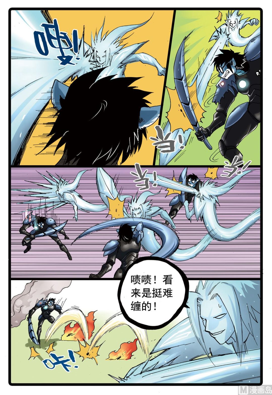 《兔子帮》漫画最新章节第105话 兵枝vs贪狼免费下拉式在线观看章节第【7】张图片