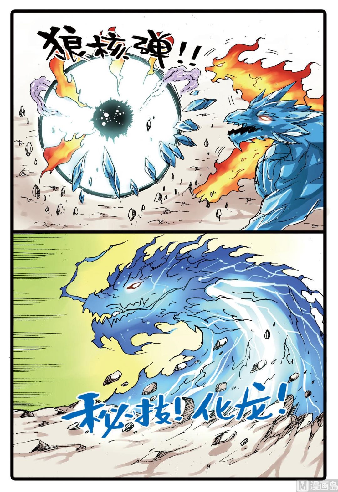 《兔子帮》漫画最新章节第117话 云之天武免费下拉式在线观看章节第【15】张图片