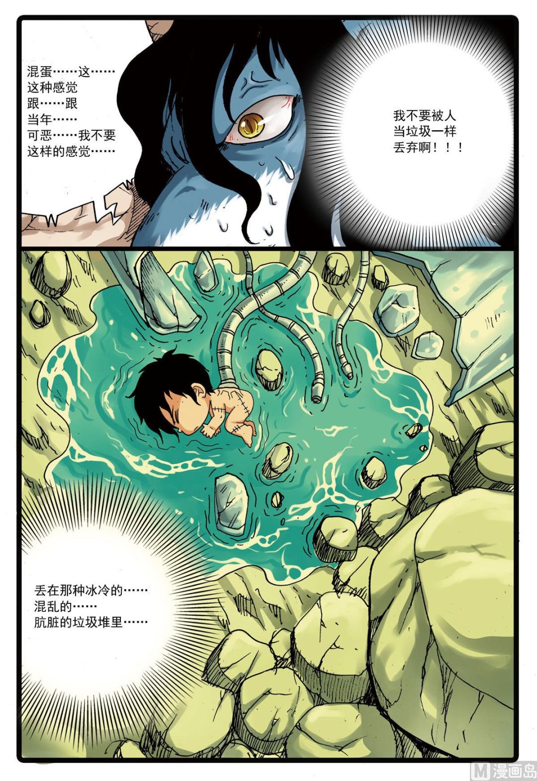 《兔子帮》漫画最新章节第118话 贪狼落败免费下拉式在线观看章节第【9】张图片