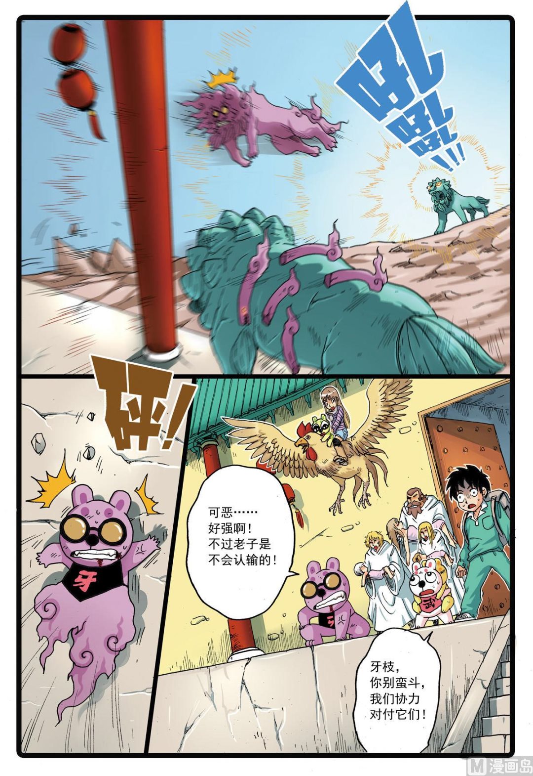 《兔子帮》漫画最新章节第125话 一家子 2免费下拉式在线观看章节第【10】张图片