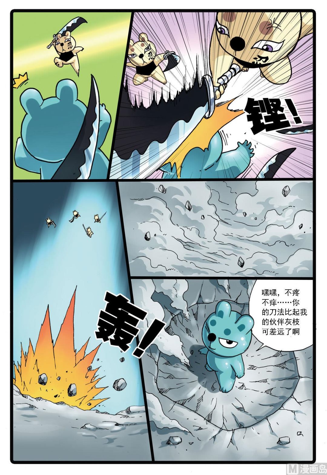 《兔子帮》漫画最新章节第136话 白枝vs刺枝免费下拉式在线观看章节第【13】张图片