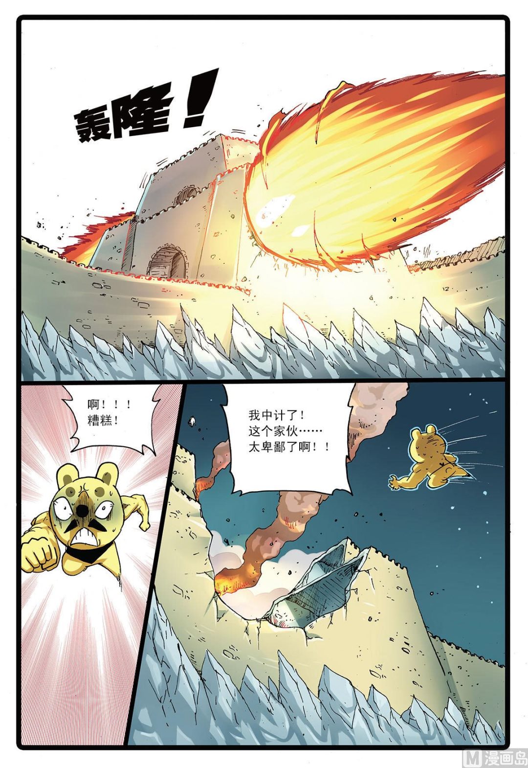 《兔子帮》漫画最新章节第142话 中计免费下拉式在线观看章节第【11】张图片