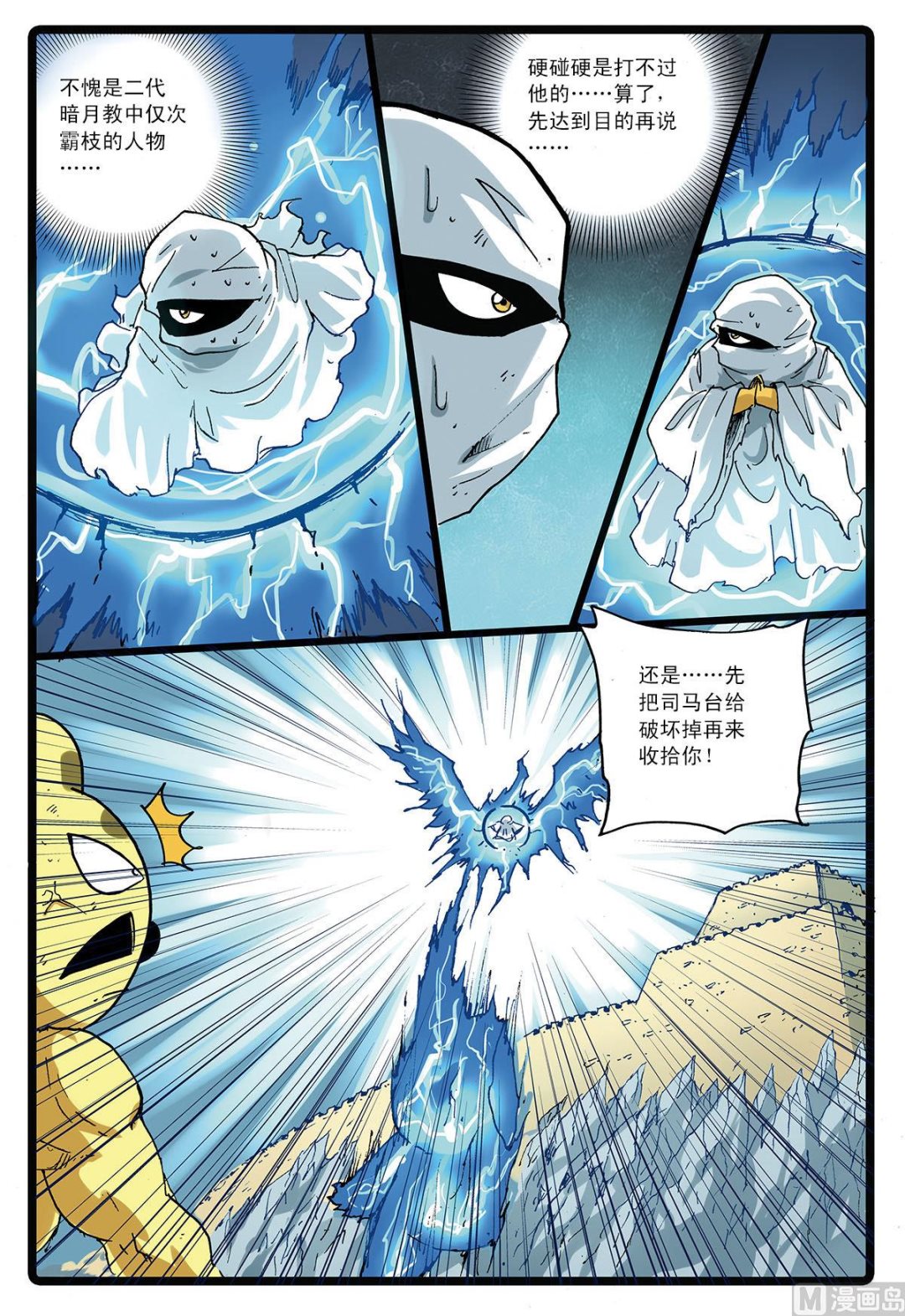 《兔子帮》漫画最新章节第142话 中计免费下拉式在线观看章节第【8】张图片