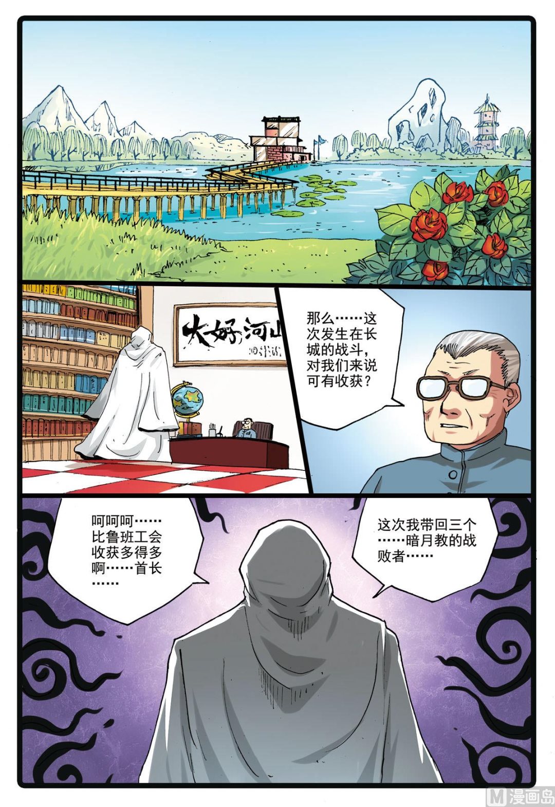 《兔子帮》漫画最新章节第153话 撤离免费下拉式在线观看章节第【13】张图片