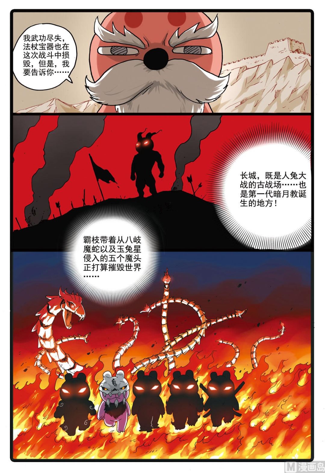 《兔子帮》漫画最新章节第153话 撤离免费下拉式在线观看章节第【16】张图片